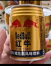 红牛维生素风味饮料  250ml*20罐礼盒 实拍图
