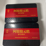 同仁堂阿胶糕礼盒阿胶500g*2营养补品气血女送妈妈礼物送父母长辈礼品 实拍图