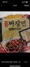 paldo韩国进口八道方便面泡面拉面 御膳炸酱面 干拌面800g(200g*4包入) 实拍图