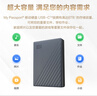 西部数据（WD）2TB 移动硬盘 兼容type-c My Passport随行版2.5英寸 灰 机械硬盘 笔记本电脑外接 大容量加密存储 实拍图
