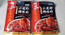 海底捞筷手小厨麻辣小龙虾底料调味料200g 麻辣干锅冒菜串串调味料 实拍图