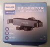 飞利浦（PHILIPS）车载手机支架汽车导航车用手机架出风口固定器新款升级2303加大版 实拍图