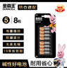 金霸王(Duracell)5号电池8粒装碱性干电池五号适用博朗耳温枪/血糖仪/鼠标键盘/指纹锁/血压计等 实拍图