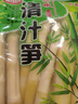 望田源 竹笋新鲜嫩笋尖火锅蔬菜清水竹笋笋丝小竹笋春笋尖江西特产 小竹笋尖500gx2袋 实拍图