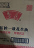鲁花 食用油 5S 物理压榨 压榨一级 花生油4L  实拍图