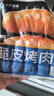 小牛凯西脆皮烤肠4斤/40根原味肉肠 冷冻香肠肉肠热狗 火锅食材 实拍图