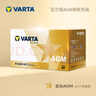 瓦尔塔（VARTA）汽车电瓶蓄电池启停 AGM H8 92AH 宝马/奥迪/奔驰/哈弗 以旧换新 实拍图