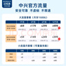 中兴（ZTE）随身wifi6免插卡移动wifi无线网卡便携式热点4g路由器无限笔记本电脑通用流量2025款官方正品U10L 实拍图
