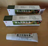 [新功] 复方蛇脂软膏 20g/盒手足皲裂皮肤干燥 1盒+棉签 实拍图