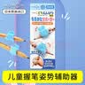 公文式文具-儿童握笔姿势辅助器（蓝色2只装）纠正握笔拿笔姿势神器辅助宝宝写字握笔器日本原装进口 实拍图