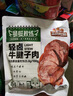 三只松鼠牛腱子肉80g 健身代餐酱卤牛肉开袋即食熟食休闲零食肉干小吃 实拍图