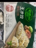 必品阁（bibigo）王饺子 韩式泡菜840g 约24只 速冻水饺早餐夜宵速食 蒸饺煎饺锅贴 实拍图
