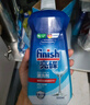 finish亮碟小方瓶洗碗机用机体清洁剂去油污除水垢深层清洁养护250ml 实拍图