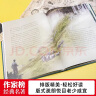 作家榜名著：福尔摩斯探案集 巴斯克维尔的猎犬（全新未删节插图珍藏版！福尔摩斯系列封神之作！中小学生课外阅读书目！） 小说 实拍图