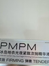 PMPM冰岛地衣光夜紧致次抛精华液1.5ml*21/盒 （效期至26年3月） 实拍图
