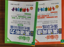 周计划 小学英语阅读+英语听力强化训练(5年级)(套装共2册)(扫码听音频 附答案及译文 课外提优训练 全国通用 新国标大字版) 实拍图