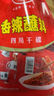 翠宏火锅蘸料 香辣蘸料 火锅串串烧烤干碟蘸料 辣椒面 2g*40袋 实拍图