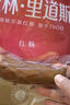 秋林里道斯哈尔滨红肠 肉枣肠 东北特产一口肠200g*2袋 源头直发 一件包邮 实拍图