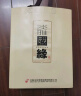 今世缘 淡雅国缘 幽雅醇厚型白酒 42度 500ml*2瓶 双瓶装 实拍图