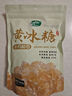 十月稻田 黄冰糖500g 1斤 多晶蔗糖老冰糖 炒糖色 烘焙泡茶甜汤厨房调味 实拍图