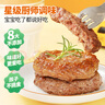 大希地母后恩点 腌制入味儿童安格斯纯牛肉饼汉堡饼小牛排 600g（12片） 实拍图