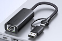 绿联 USB+Type-C转千兆网口 网线转接头 RJ45接口转换器拓展 适用苹果15 MacBook华为笔记本电脑平板 实拍图