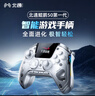 北通鲲鹏50智控无线游戏手柄xbox霍尔摇杆switch2电脑PC手机电视steam蓝牙体感映射NS原神双影奇境 实拍图