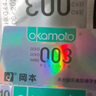 冈本 避孕套 安全套 0.03白金超润滑组合20片套套计生成人用品进口 实拍图