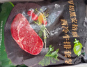 元盛 整切调理安格斯西冷牛排2.2kg /10片含酱包烧烤牛肉健身轻食 实拍图