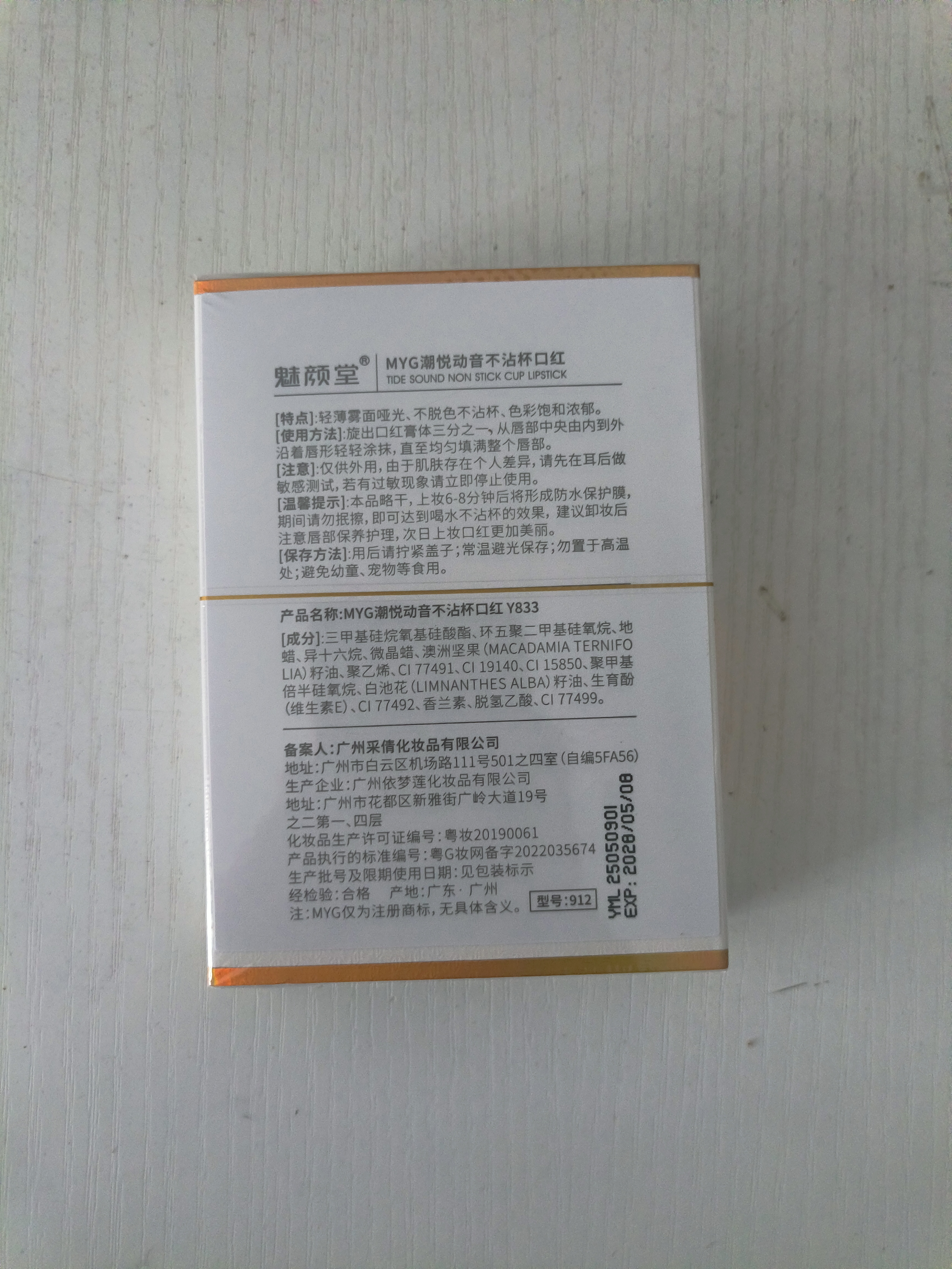 玉兰油（OLAY）口红不易粘杯不易掉色润唇膏化妆品七夕情人节礼物送女友 多效霜14g+赠MYG833口红枫叶红 实拍图