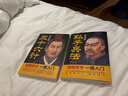 三十六计+孙子兵法（全2册）活学活用谋略绝学解读权谋术军事政治奇书 实拍图