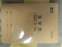晨光（M&G）36K生字本带点20页6行6格北京学生作业本牛皮纸软抄本米黄护眼铁钉本标准版APY15V57-5-5本 实拍图