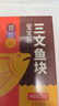 我爱渔深海三文鱼块宝宝装200g 独立真空5-7块去皮去刺婴幼儿童辅助食谱 实拍图