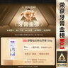 舒客肖战同款钻光粹白牙膏去牙渍烟渍美白牙齿120克净白薄荷香型 实拍图