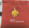 周生生12期免息幸福花黄金吊坠生生有礼足金挂坠不含链女款78711P计价 6.96克(含工费160元) 实拍图