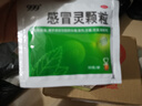999三九感冒灵颗粒10g*9袋感冒药解热镇痛用于感冒引起的头痛发热鼻塞流涕咽痛,缓解感冒症状 实拍图