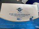 存能安白素水解乳清蛋白营养粉辅助后术后营养品中老年人疗放化营养粉 4盒装（420g每盒） 晒单实拍图