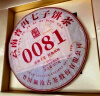 澜沧古茶叶普洱茶0081云南普洱熟普357g 2025年饼茶礼盒装 实拍图