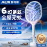 奥克斯（AUX）【全屋诱蚊】电蚊拍灭蚊拍充电式家用打苍蝇拍锂电池紫光驱蚊神器 实拍图