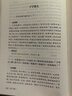四书五经全套正版论语易经全书 周易道德经原文文学 大学中庸孔子孟子老子庄子原版原著国学经典书籍全集精装易传 晒单实拍图
