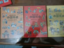 画给孩子的中国历史:精装彩绘本（全3册）（荣获“博洛尼亚最佳童书提名”畅销中国1200天，百万读者的忠实选择，孩子历史启蒙的优秀读本，浙江大学历史专家审定。） 实拍图