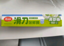 美丽雅 食品级保鲜膜大号150米*30cm 耐高温可蒸一次性滑刀切割器保险膜 实拍图