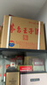 茅台（MOUTAI）2022年 王子酒 酱香经典 酱香型白酒 53度 500ml*6 整箱装 实拍图
