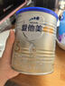 爱他美（Aptamil）卓傲幼儿配方奶粉3段（12—36月龄）300g  小罐装试用装 实拍图