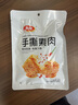 卫龙手撕素肉180g香辣味素牛排办公室休闲小零食豆干小吃 实拍图