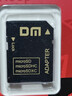 DM大迈 TF（MicroSD）存储卡 SD-T2 TF卡转SD卡卡套 小卡转大卡适配器 实拍图