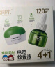 润本蚊香液电蚊香驱蚊液240晚大容量45ml×8瓶+2器无香型儿童宝宝 实拍图