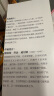 世界简史(京东定制） 实拍图