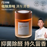 科净威车载香薰2025新款持久留香除醛杀菌去异味汽车香氛固体香膏 实拍图