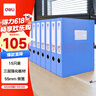 得力(deli)15只55mmA4档案盒塑料文件盒加厚档案盒办公资料财务凭证考试收纳盒 27043 实拍图